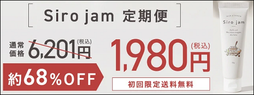 シロジャム ロフト